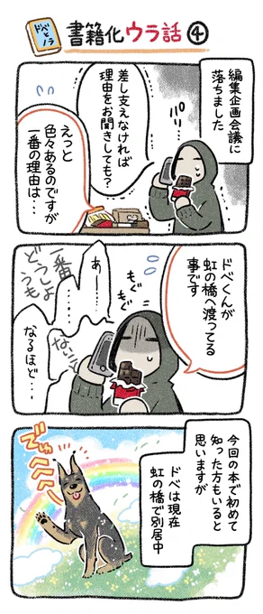 第4話
#漫画が読めるハッシュタグ 