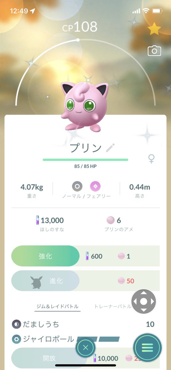 ポケモンgo プリンの入手方法 能力 技まとめ 攻略大百科