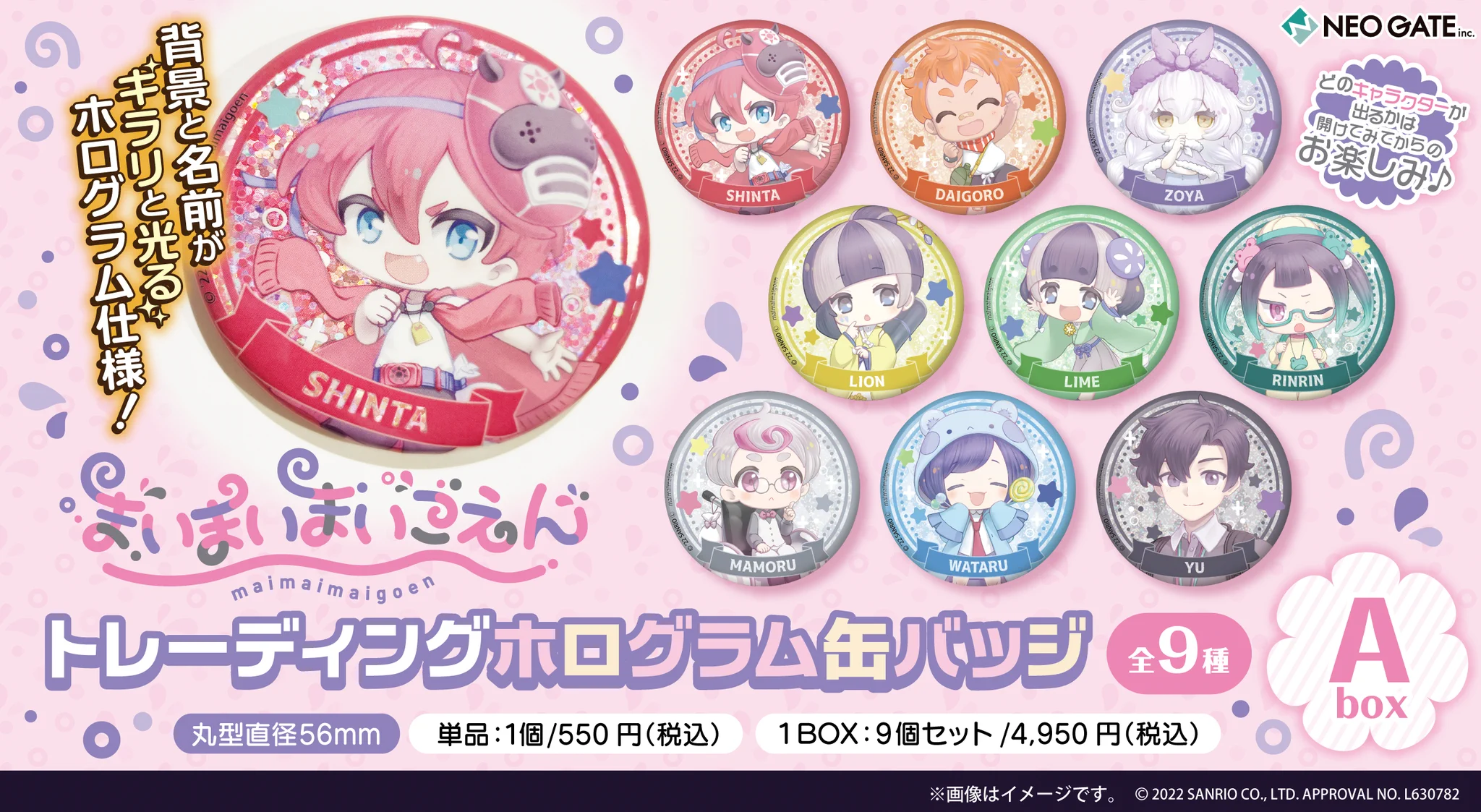 まいまいまいごえん　ホログラム缶バッジ まいまいまいごえん【サンリオ公式】 on X: 