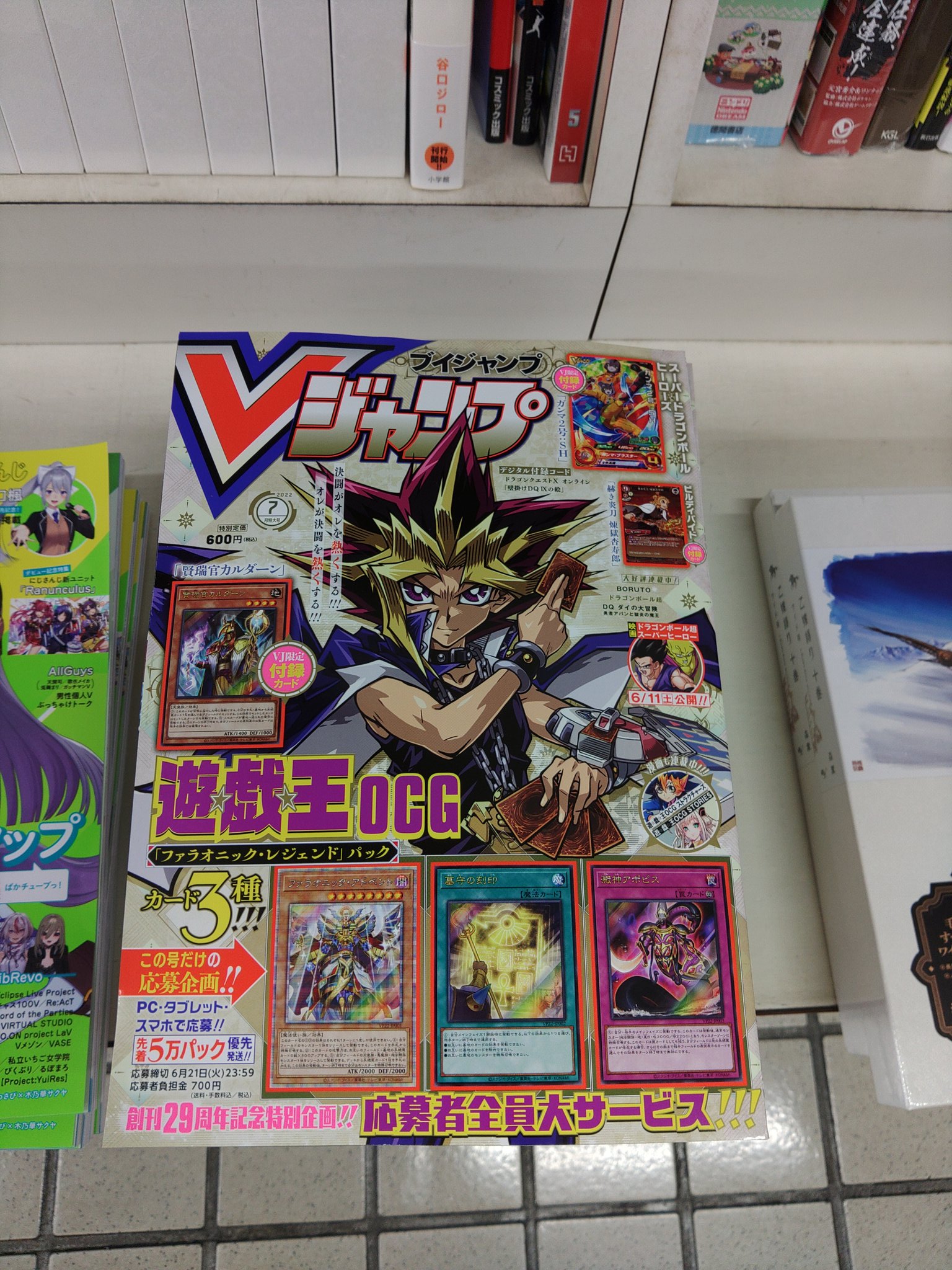 木村屋書店 完売 W 人 Vジャンプが売り切れました Vジャンプ 木村屋書店 江東区東陽町 T Co 2j4wmlol6e Twitter 木村屋書店 完売 W 人 Vジャンプが売り切れました Vジャンプ 木村屋書店 江東区東陽町 T Co 2j4wmlol6e Twitter