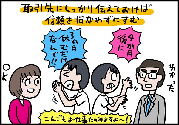 フリーランスなんだけど、がんばって育休を3か月間とってみました!!! なんかの参考になれば、、、
フリーランスの父親が3か月の「育休」をとってみた - スモビバ!
https://t.co/oxSpQhETFN