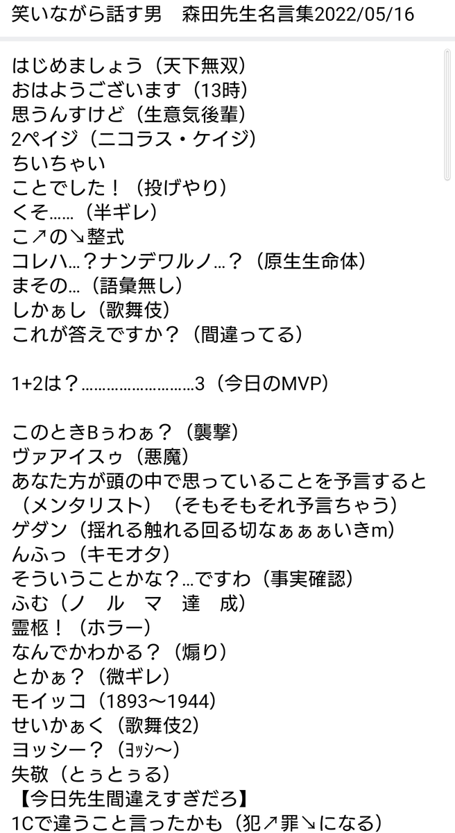 haqqy14132320's tweet photo. #笑いながら話す男森田先生名言集
#mrkn
なんとか間に合わせたよ https://t.co/y9TsNOFNo1