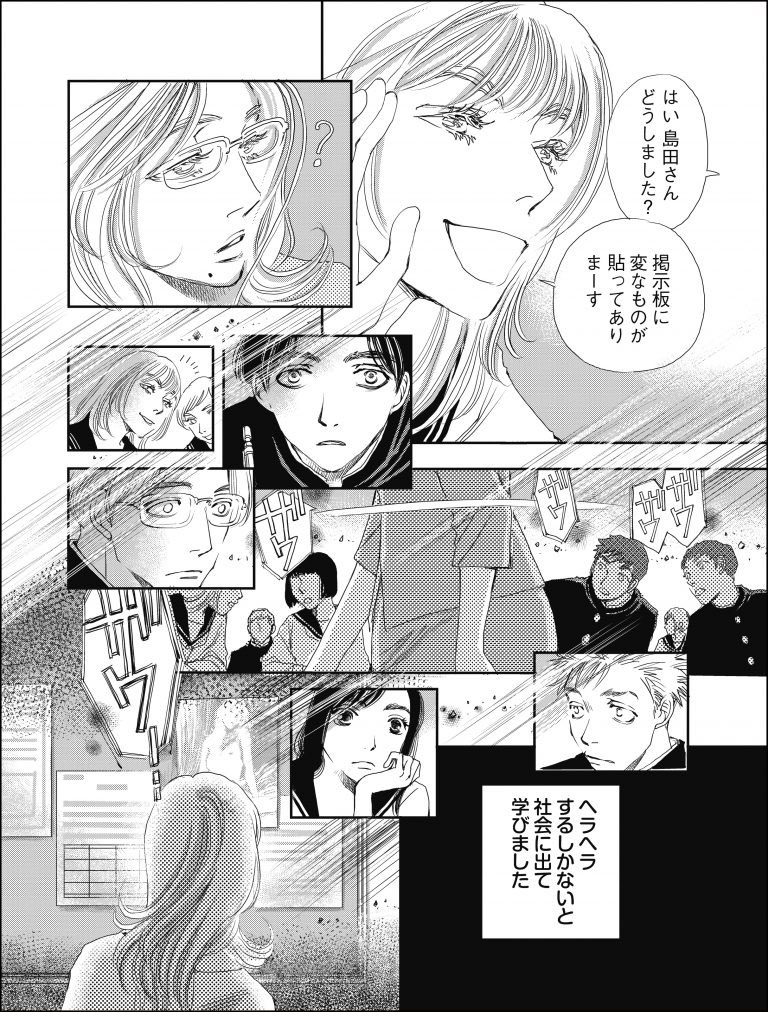 おかざき真里 1 4 Lady Meets Man もう夢だけでお腹いっぱいになる季節は過ぎてしまった あなたに聴かせたい歌があるんだ 漫画版第3話 原作 燃え殻 主題歌 エイリアンズ T Co Cco2mt0zbi Twitter