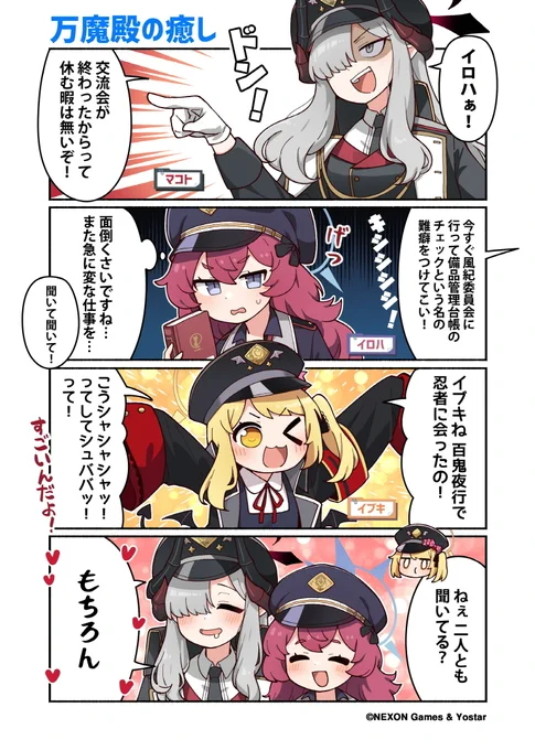 【ぶるーあーかいぶっ!】第64話
波乱の交流戦が終わったのも束の間、マコトさんからまた無理難題を押し付けられたイロハさん。そんなイロハさんの疲れを癒す存在と言ったら…。
ぜひ、先生のリラックス方法も教えてくださいね♪

🔹作:純粋な不純物(@parang9494)先生 

#ブルアカ #ぶるーあーかいぶっ 