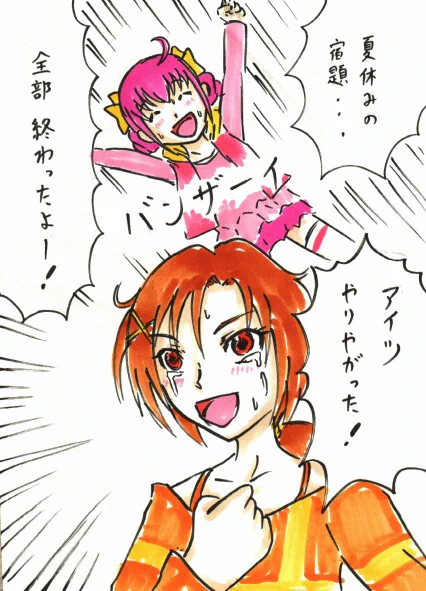 オメガグロリアスVSフルメタルジャケッツの試合中に描いた星空&日野と、試合終了後に描いた黄瀬&緑川&青木。
何となくスマプリ10周年なの思い出した。 