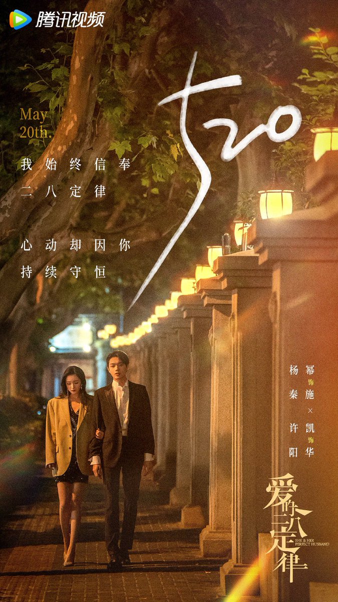 AlasoThailand's tweet photo. #520 #sheandherperfecthusband 

ใครว่าแฟนเด็กมันไม่นวย🫢 เฝ้ารอ

#XuKai #สวีข่าย https://t.co/haEa4w2aXn