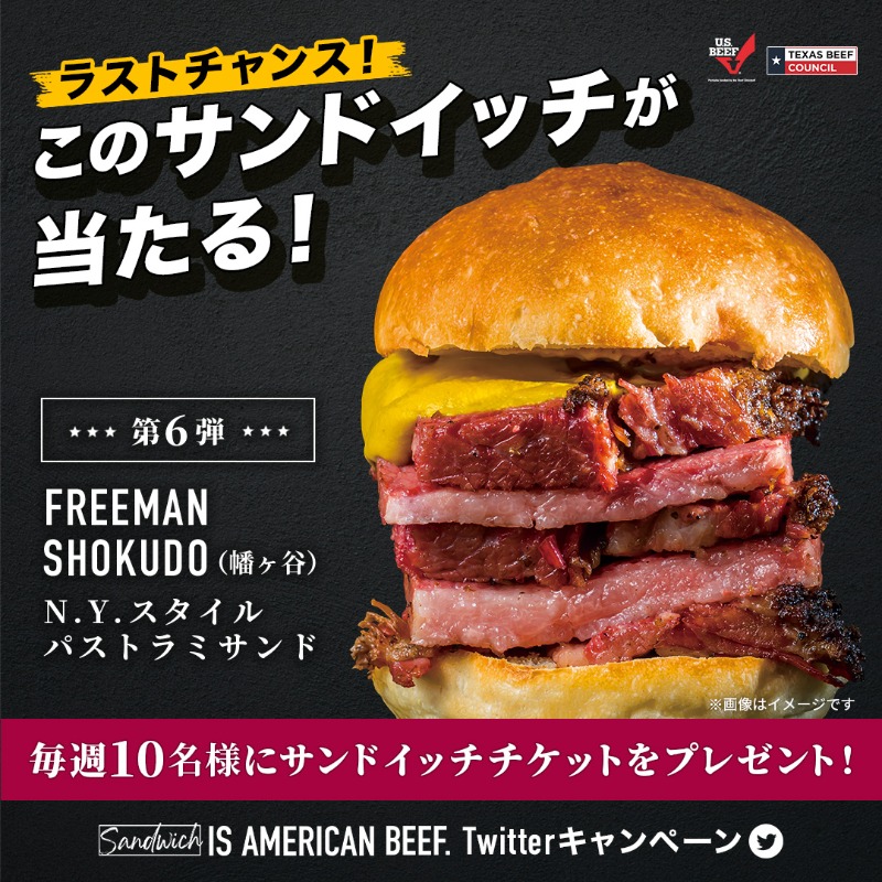 usmeat_jp's tweet photo. ／
ラストウィーク！
フォロー&amp;この投稿をRTで
合計60名様に
サンドイッチチケットが当たる✨
＼

最終週は、幡ヶ谷にある
Freeman Shokudoの
#NYスタイルパストラミサンド
1週間以上かけて作る絶品 #パストラミ は肉々しくほろりと崩れる柔らかさ！

締切:6月1日(水)
#アメリカンビーフ #キャンペーン