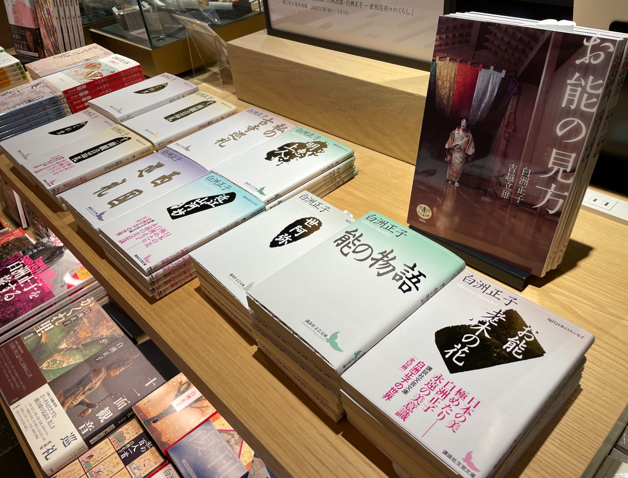 値引きする 『白洲正子 全集』12冊 白洲正子 文学/小説 - retrace.ai