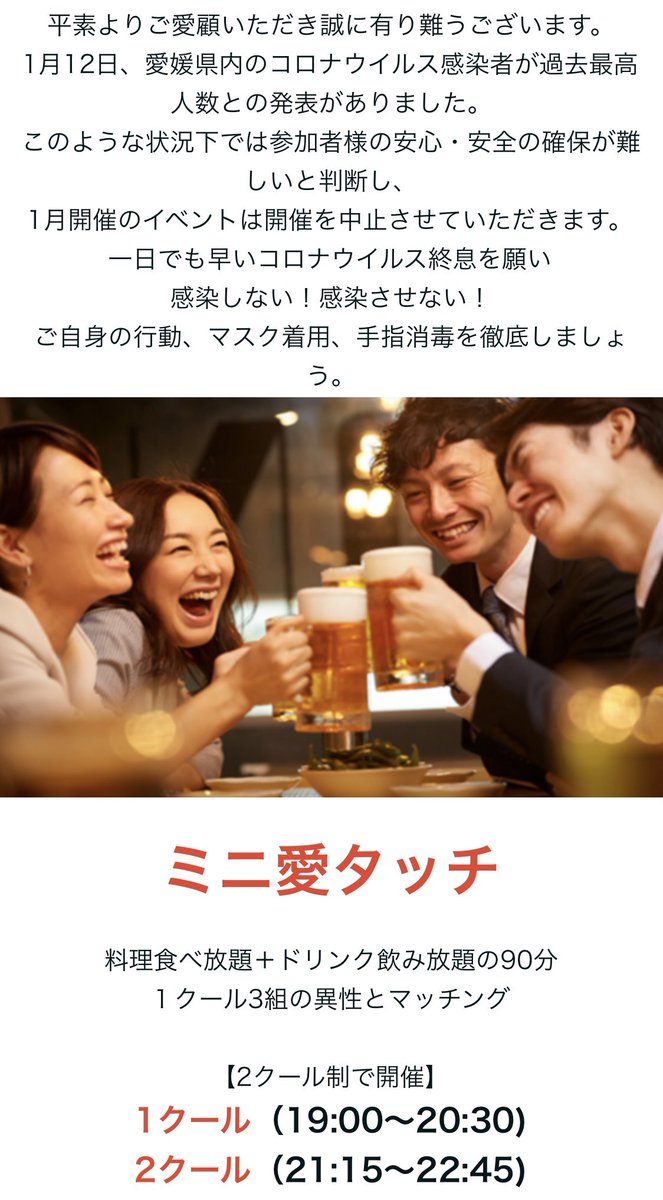 ai_touch's tweet photo. 愛媛県の恋活イベント【愛タッチ】
安心・安全を第一に
5月も少人数(最大20名)で開催中
🟠5月21日19時〜
男性30代限定
女性25歳以上
🟠5月28日19時〜
男性35〜49歳限定
女性30歳以上
90分で3組と完全マッチング
詳細・参加申込み→→
https://t.co/yMCKHvUJBr

#マッチング
#愛媛県
#松山市
#愛タッチ https://t.co/UgTaBhuFD9