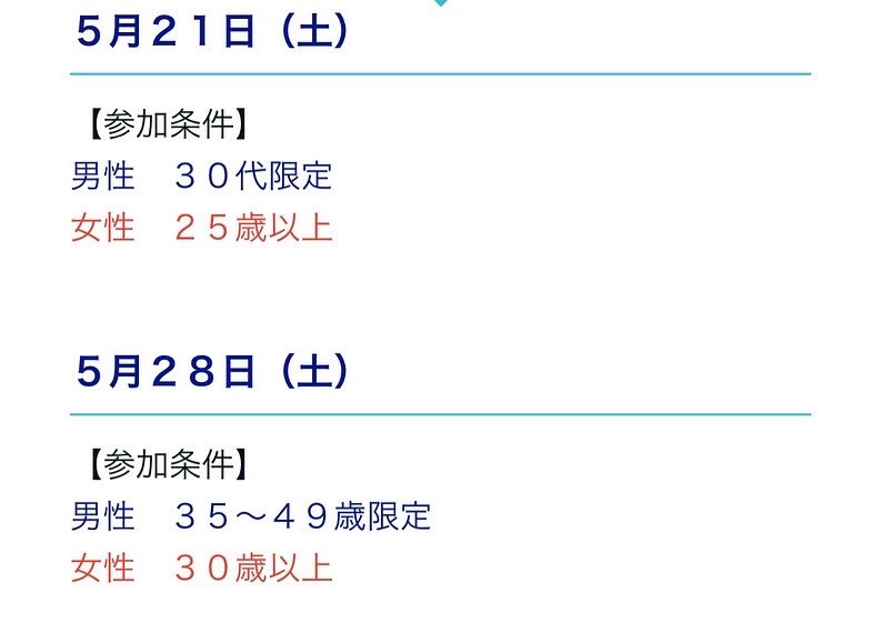 ai_touch's tweet photo. 愛媛県の恋活イベント【愛タッチ】
安心・安全を第一に
5月も少人数(最大20名)で開催中
🟠5月21日19時〜
男性30代限定
女性25歳以上
🟠5月28日19時〜
男性35〜49歳限定
女性30歳以上
90分で3組と完全マッチング
詳細・参加申込み→→
https://t.co/yMCKHvUJBr

#マッチング
#愛媛県
#松山市
#愛タッチ https://t.co/UgTaBhuFD9