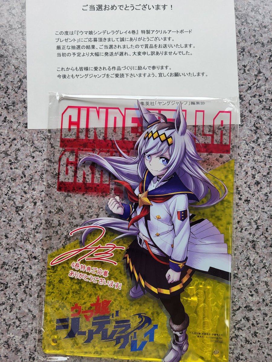 ブランド ウマ娘 シンデレラグレイ 4巻 特製 アクリルアートボード 熱販売 Kanematsuusa Com