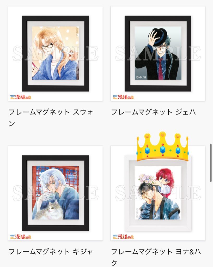 暁のヨナ　漫福ガチャ　第2弾　複製原画セット 暁のヨナ 漫福ガチャ 第2弾 複製原画セット 暁のヨナガチャ 第