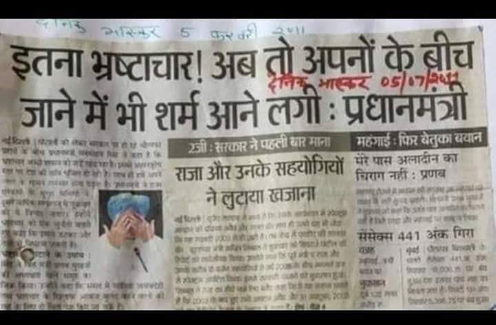 Ram33Jai's tweet photo. @ShashiTharoor One more difference between the UPA era & the NDA: you feel it daily! #NoLoot https://t.co/qMS0WlfOex