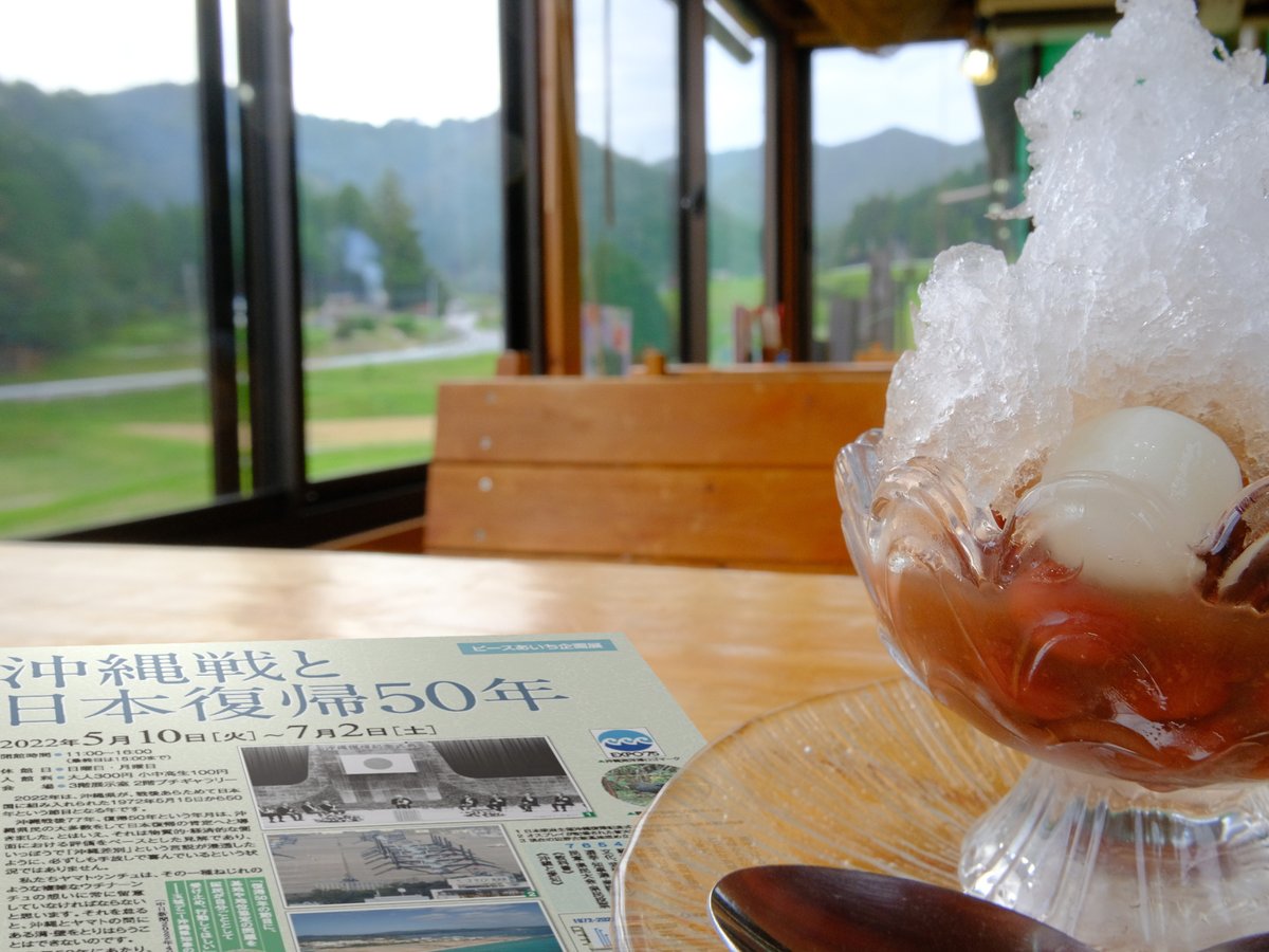 sou_shu's tweet photo. @peaceaichi 
#ピースあいち
準常設展「沖縄戦と日本復帰50年」
復帰後50年をテーマ毎に年表にまとめた展示が特に秀逸でした。断片的な知識や過去の記憶がつながり、今に至る沖縄の歩みの全体像が目の前に現れてきます。同時に、多くの事に無知であることにも改めて自覚させられました。 https://t.co/05tEsC4Bcx