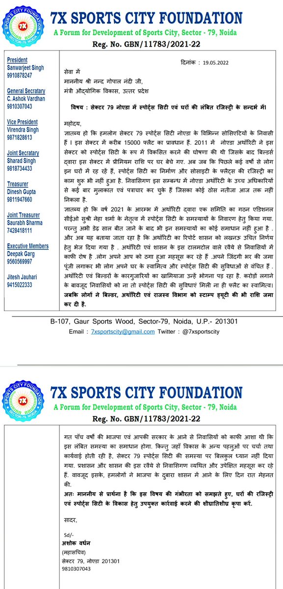 मंत्री जी नोएडा आए पर सेक्टर 79 स्पोर्ट्ससिटी के घरों की रजिस्ट्री की कोई चर्चा नहीं. हजारों निवासी स्टाम्प ड्यूटी देने के बाद भी रजिस्ट्री न होने से परेशान. अथॉरिटी ने शासन को लिख कर पल्ला झाड़ा <a href="/NandiGuptaBJP/">Nand Gopal Gupta 'Nandi'</a> कृपया आज मिलने का समय दे<a href="/myogiadityanath/">Yogi Adityanath</a> <a href="/CeoNoida/">CEO, NOIDA Authority</a> <a href="/noida_authority/">NOIDA Authority</a>