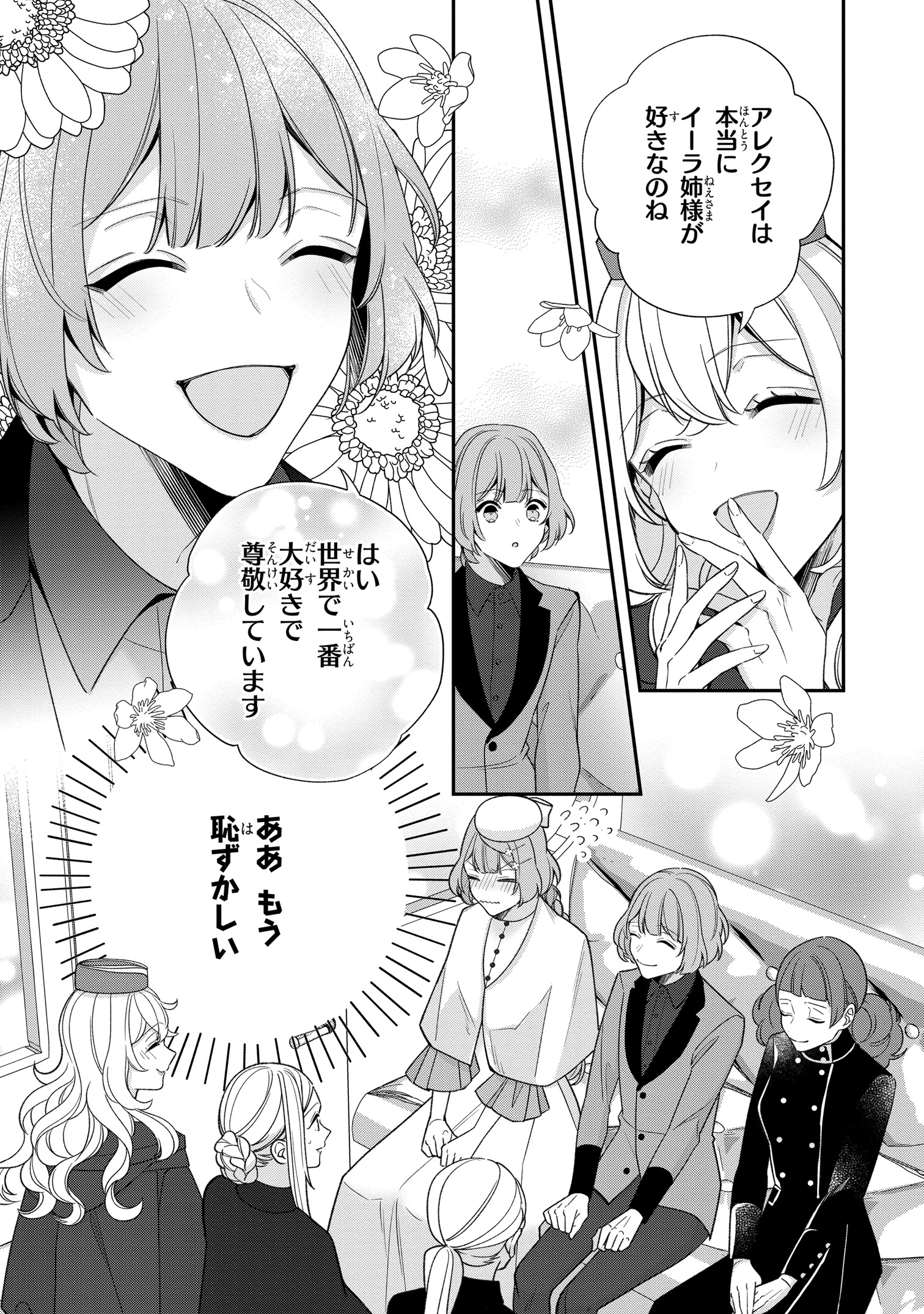 ゼロサム編集部 on X: ゼロサム編集部 on X: