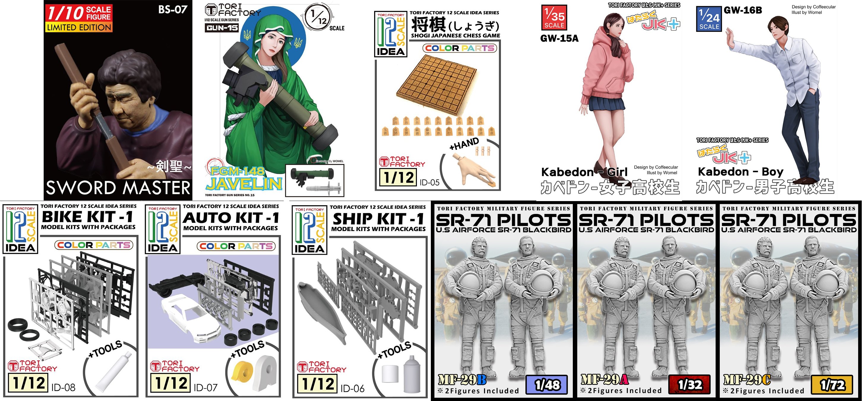 バズーカー名鑑 セレクト２ FGM-148 ジャベリン（シークレット） 最強の対戦車ミサイル」が付属！ リトルアーモリーとコトブキヤ