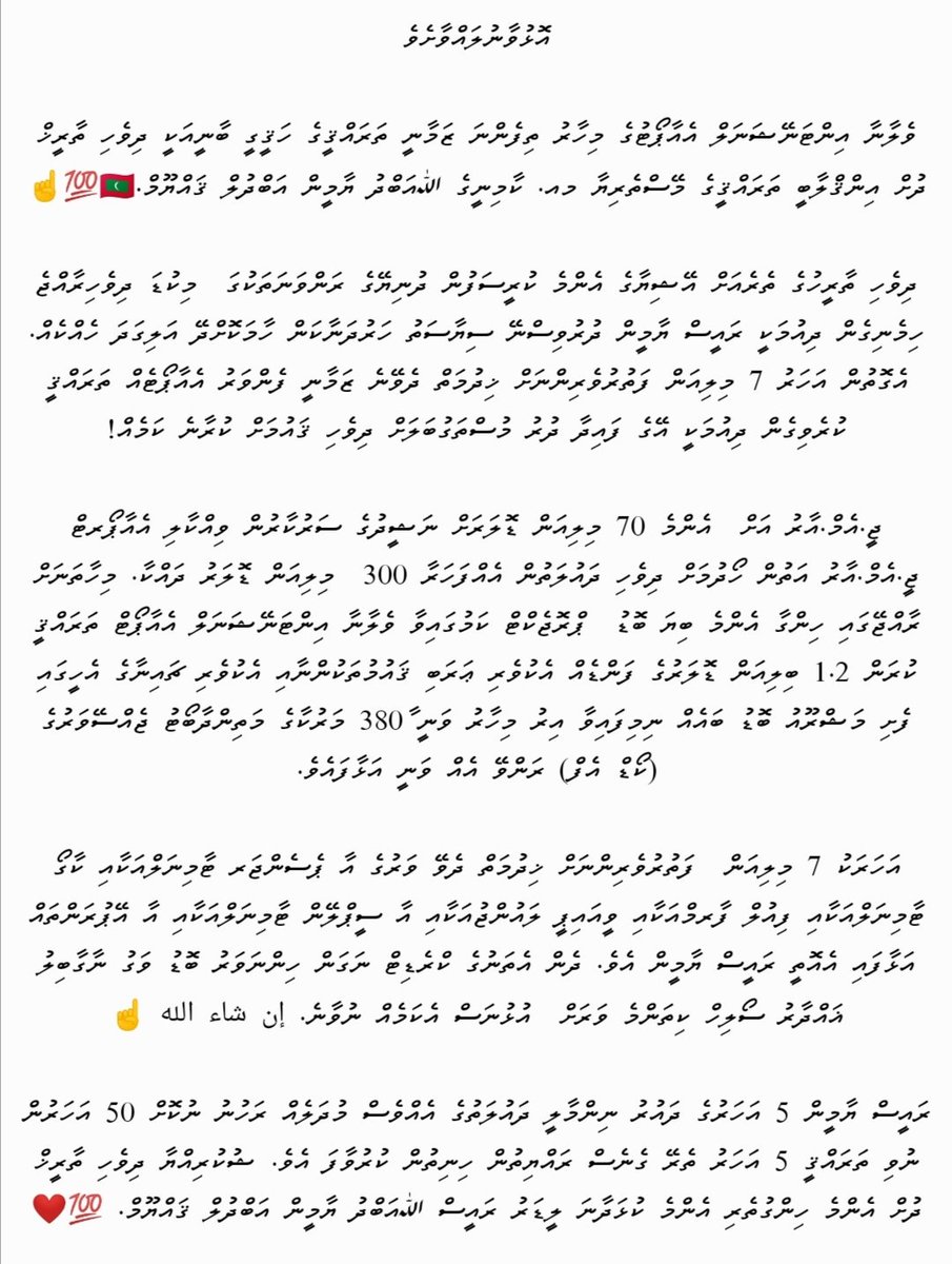 ECNEASE's tweet photo. #އޮޅުވާނުލައްވާށެވެ🫵
ވެލާނާ އިންޓަނޭޝަނަލް އެއާޕޯޓުން މިހާރު ތިފެންނަ ޒަމާނީ ތަރައްޤީގެ ހަޤީގީ ބާނީއަކީ ދިވެހި ތާރީޚް ދުށް އިންޤްލާބީ ތަރައްޤީގެ މޭސްތެރިޔާ މއ. ކާމިނީގެ އަބްދުﷲ ޔާމީން އަބްދުލް ޤައްޔޫމް.🇲🇻💯☝️
#IndiaOut
#VIAdevelopment
#DevelopmentOfHepYameen
@MACLmedia @prz_ymn https://t.co/MnoxreGGBQ