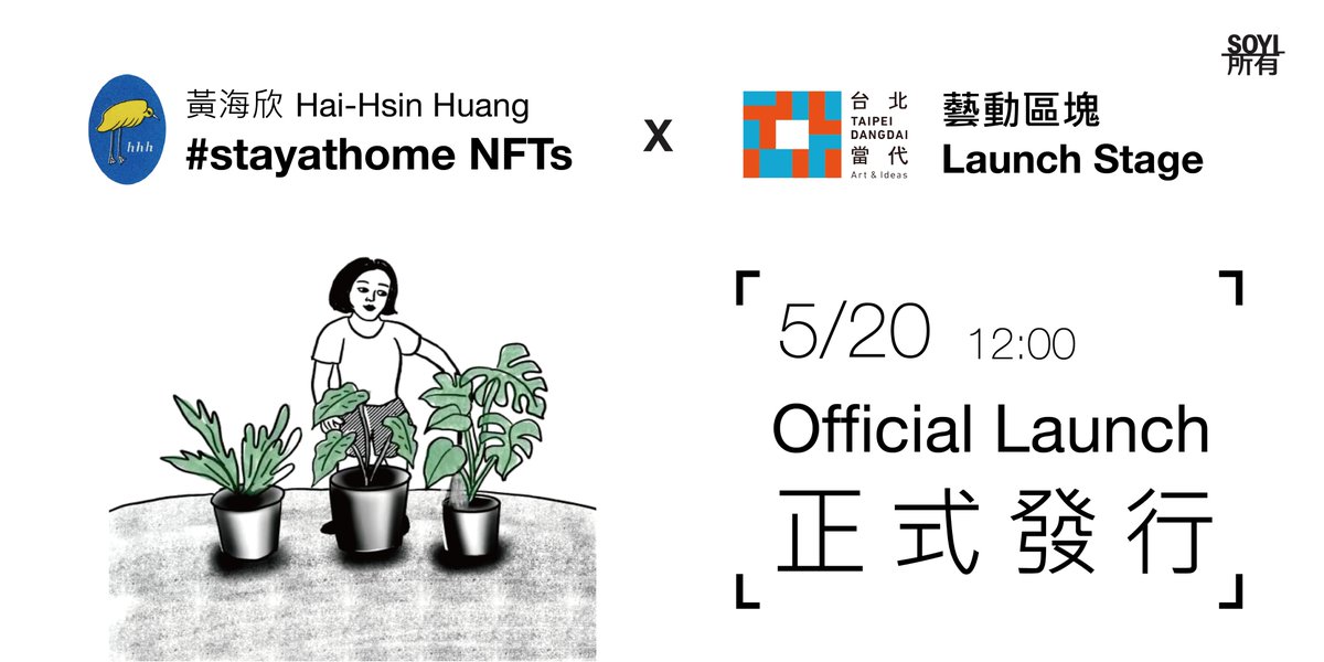soylofficialtw's tweet photo. 黃海欣 #stayathome NFTs 系列
5/20 12:00 正式開放鑄造Mint 
限量100套 每套31件
智能合約ERC-721A設計
首創鑄造後逐日解盲收驚喜 
台北當代「Launch Stage 藝動區塊」聯合販售中
獲得各大媒體熱烈報導！

立即典藏 #stayathome NFTs：
https://t.co/wcUta52MKd https://t.co/3HnMhU90pi