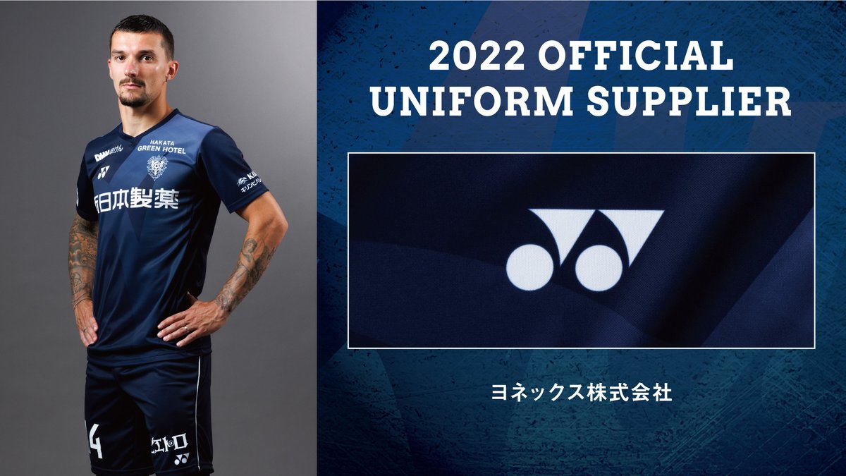 ヨネックス 様 今回もサポーター皆様より好評を頂いている ＃スぺユニ