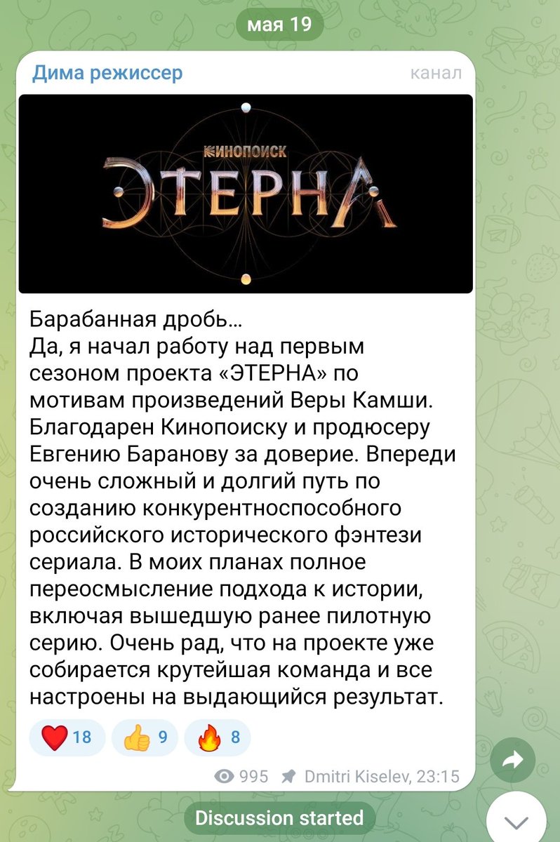 Так-так-так. 
Правда не утка, можно начинать ждать, да, да? ♥️♥️♥️
#Aeterna #ОЭ #ОтблескиЭтерны
Оригинал тут t.me/dkdirecting/22