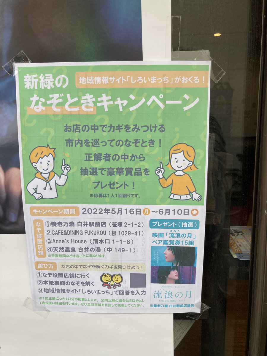 MakeShiroi tweet picture