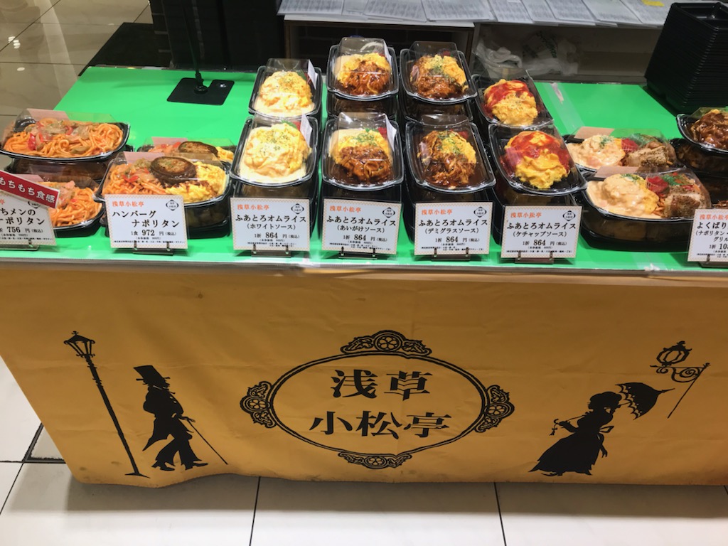 二子玉川 東急フードショー on Twitter: "ジスウィーク2にて〈#浅草小松亭〉が出店中！ ふわとろオムライスが美味しそう～♪😍
