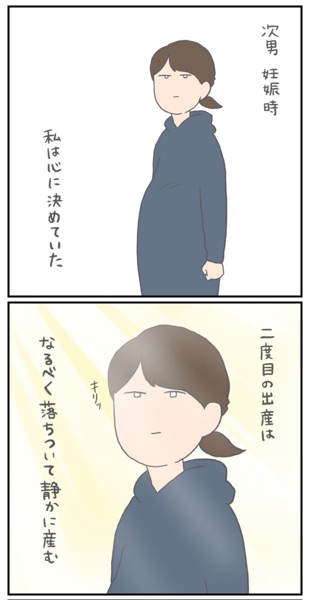 きっと私なら大丈夫 