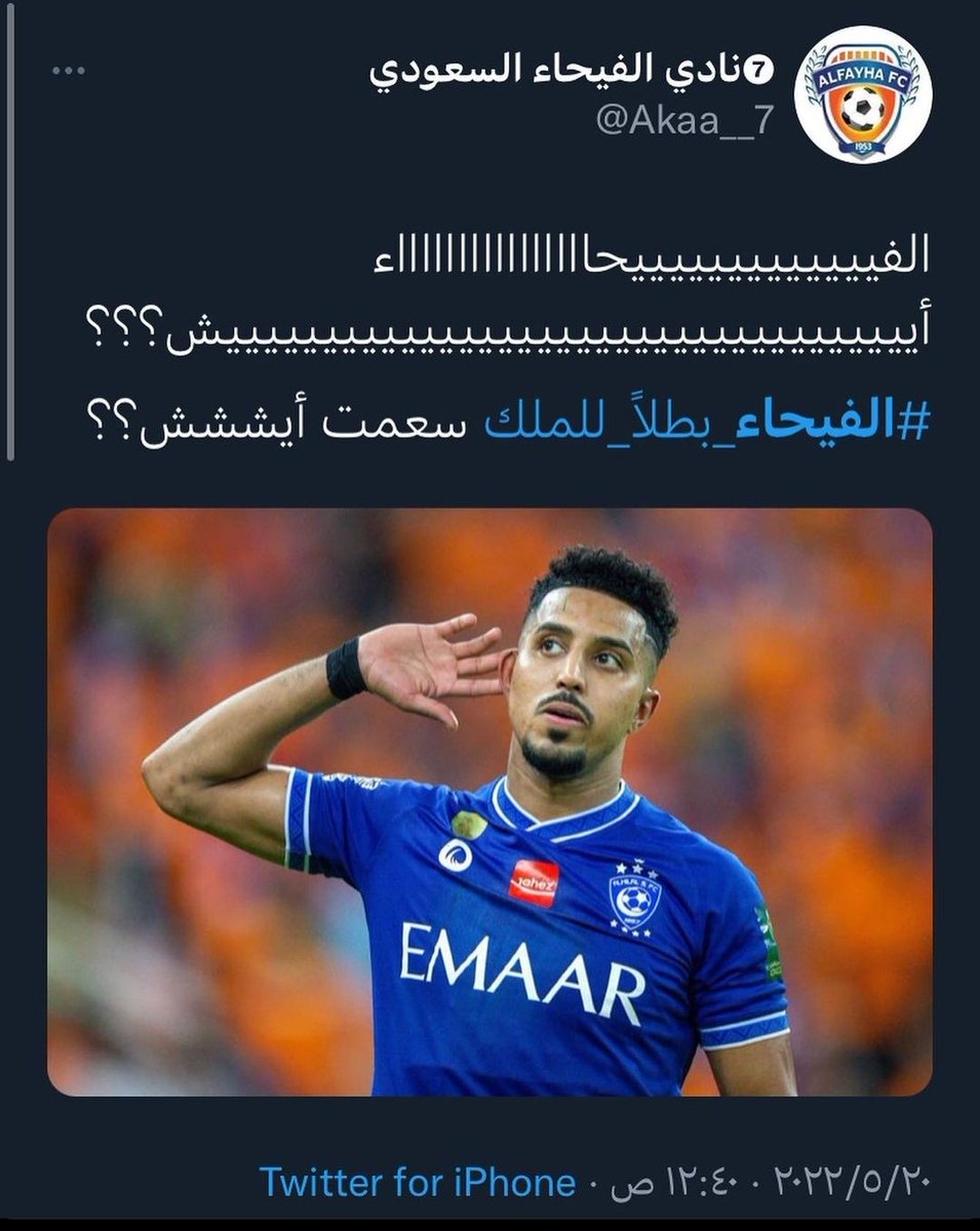 Al3amed5Alamed's tweet photo. @hilalstuff شكرا ل الهلال بالنهائي الي امتعنا واطربنا وضحكنا 😂🤣. https://t.co/nIvwOcLgEt