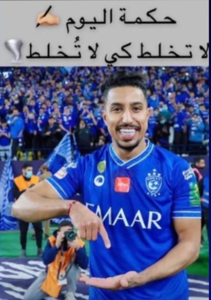 Al3amed5Alamed's tweet photo. @hilalstuff شكرا ل الهلال بالنهائي الي امتعنا واطربنا وضحكنا 😂🤣. https://t.co/nIvwOcLgEt