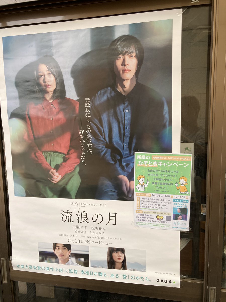MakeShiroi tweet picture