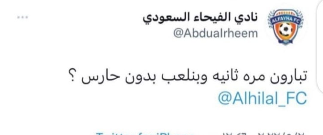 Al3amed5Alamed's tweet photo. @hilalstuff نعيد المباره شرايكم 🤣! https://t.co/g7QGdBqxU5