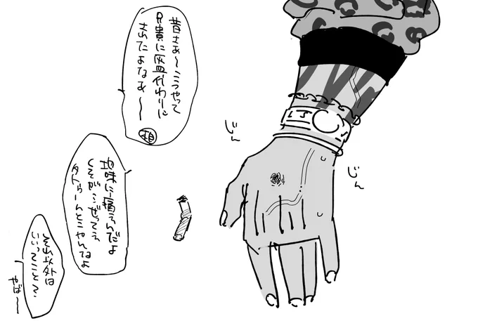 休憩落書き 