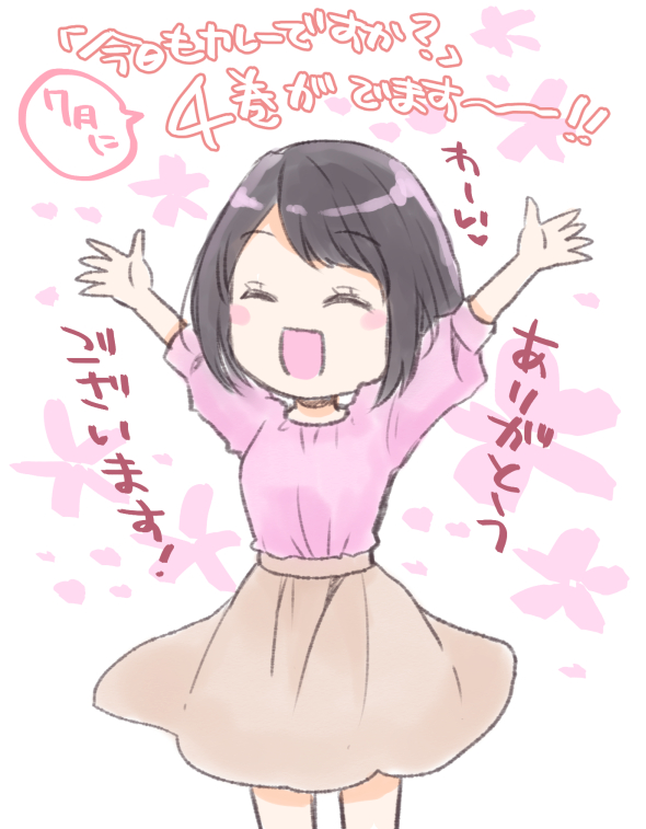 金曜日はカレーの日!🍛
今回のお話はこの言葉がとても似合う回だと思います。新キャラちゃんも登場する「今日もカレーですか?」24話・前編配信!
そして4巻発売決定です!ありがとうございます!これからもどうぞよろしくお願いいたします~!
#今日もカレーですか?