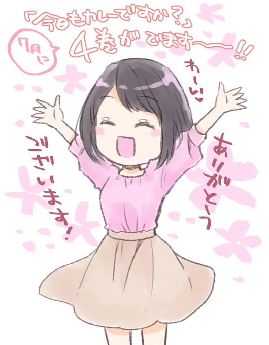 金曜日はカレーの日!🍛
今回のお話はこの言葉がとても似合う回だと思います。新キャラちゃんも登場する「今日もカレーですか?」24話・前編配信!
そして4巻発売決定です!ありがとうございます!これからもどうぞよろしくお願いいたします～!
#今日もカレーですか? 