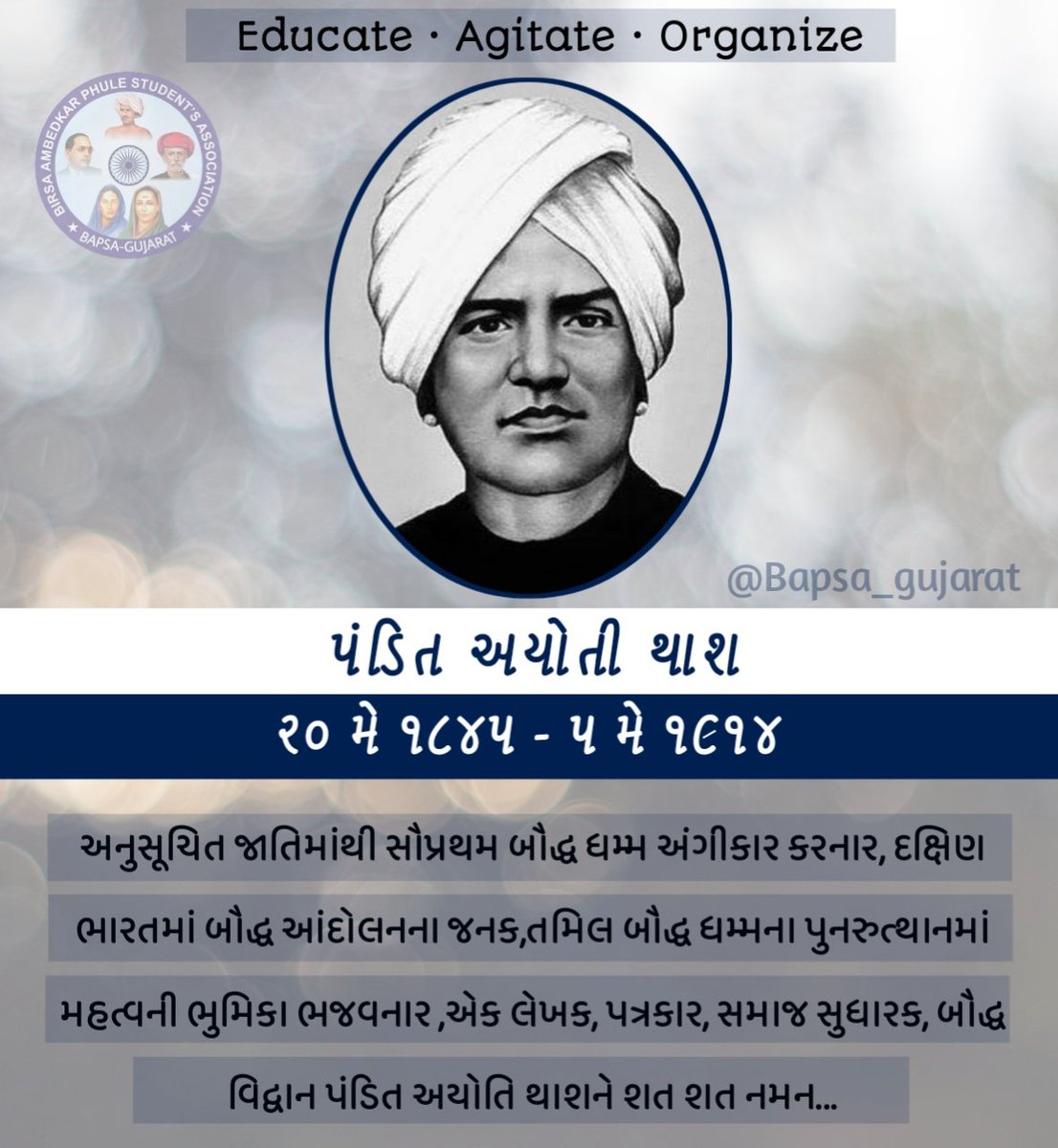 BAPSA_GUJARAT's tweet photo. અનુસૂચિત જાતિમાંથી સૌપ્રથમ બૌદ્ધ ધમ્મ અંગીકાર કરનાર, દક્ષિણ ભારતમાં બૌદ્ધ આંદોલનના જનક,તમિલ બૌદ્ધ ધમ્મના પુનઃઉદ્ધારક,એક લેખક, પત્રકાર, સમાજસુધારક, બૌદ્ધ વિદ્વાન અયોતિ થાશ ને શત્ શત્ નમન...

 #BAPSA_Gujarat #Ayoti_Thash https://t.co/NXZwLGbdC0