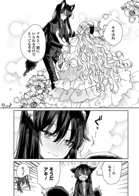 「狼の皮をかぶった羊姫」
本日最新話公開されました🐏🐺

すごく最終回な雰囲気満載ですが
第一幕完!という事で続きます
次回からは新章スタートです
よろしくお願いします☺

こちらから読めます↓
https://t.co/90VuSpnNDW

コミックス発売中です
https://t.co/v6AdeXFnQm

#狼の皮をかぶった羊姫 