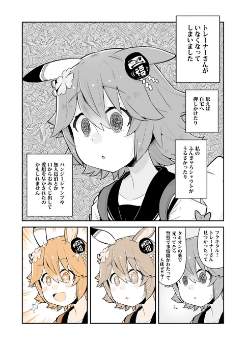 ギャグ部門 