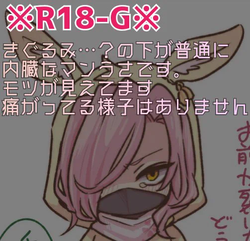 ※R-18G
きぐるみの下がすぐに内臓なマンうさ。
痛がる様子はないけどうさの中身がモロ出しです!!

https://t.co/9s1qjouUs5 