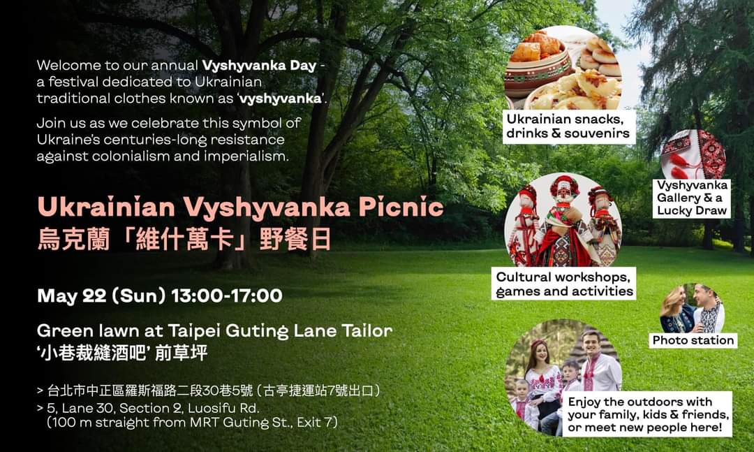 MigleMate's tweet photo. 📣Ukrainian Vyshyvanka Picnic!
🗓 Sun 5/22
🕐13-17pm
📌Green lawn behind 小巷裁縫 酒吧
ℹ️Come to picnic and have a good time! 💙💛 Traditional Ukrainian snacks and sweets will be available for take away! 🥳
🌐FB event: https://t.co/aveyqJp9Nr https://t.co/SaysNP1f34