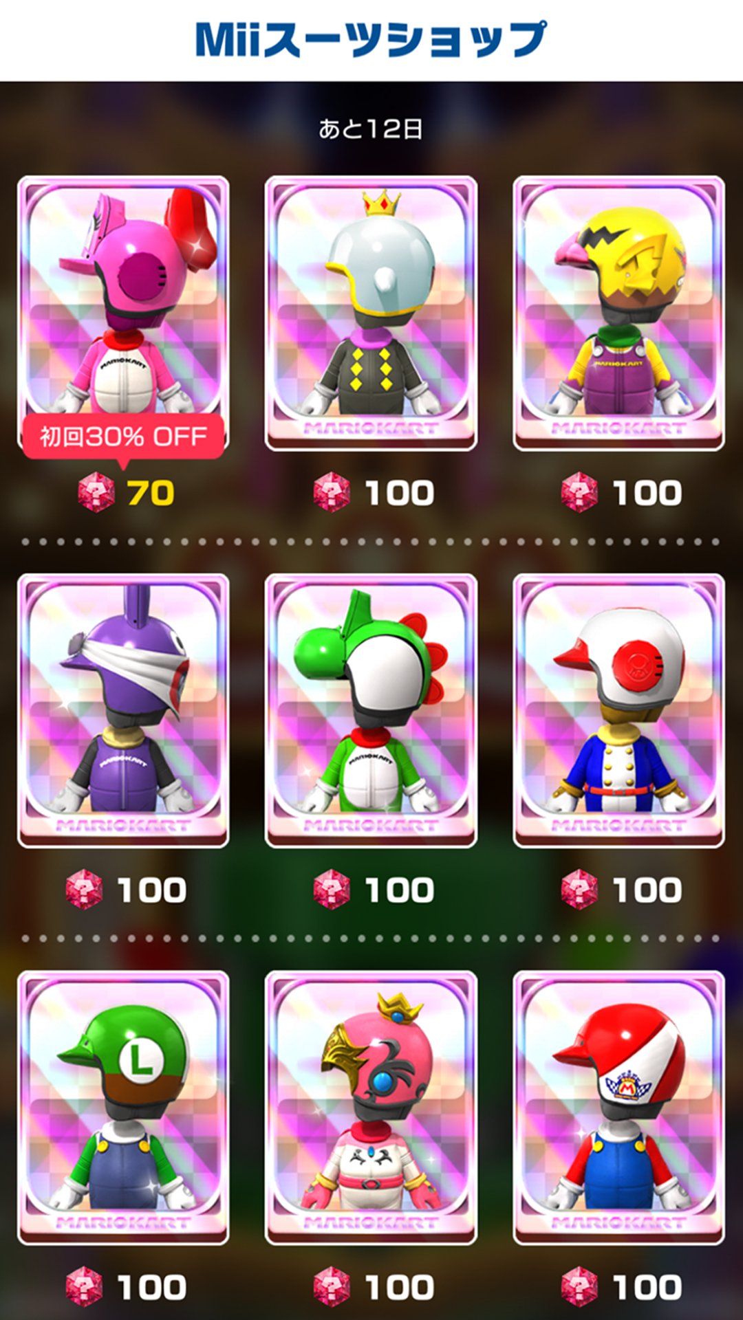 マリオカート ツアー 真っ赤なリボンに まつ毛もバッチリ これであなたもキャサリンに キャサリンmiiスーツ がmiiスーツショップに新登場 ツアー中1回目に限り いつもよりお得に交換できるぞ マリオカートツアー T Co Gllrlm85if