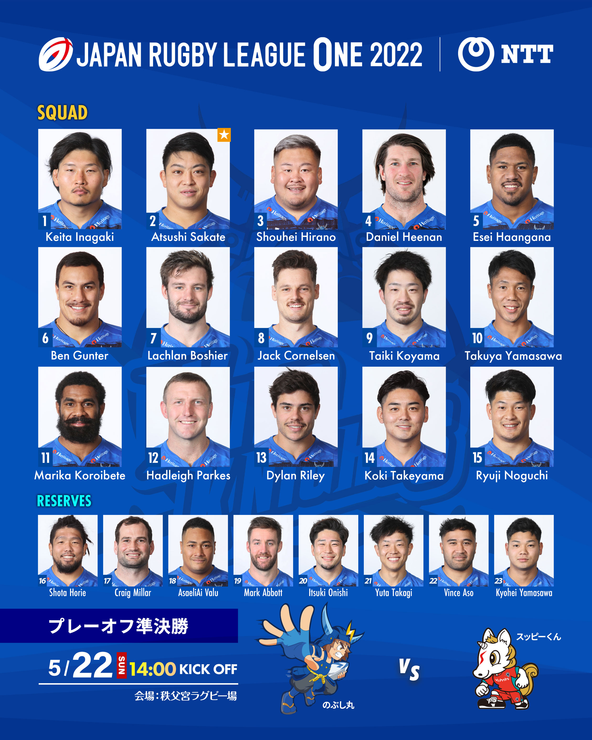 埼玉ワイルドナイツ公式 Saitama Wild Knights on X: 