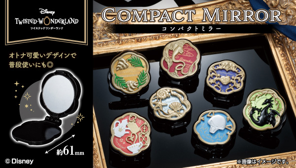 公式 バンダイ ガシャポン 商品情報 ディズニー ツイステッドワンダーランド コンパクトミラー 税込500円 各寮をイメージした全７種 高級感のあるデザインがうれしい 持ち運びにぴったりなサイズ感も ツイステ ガシャポン 詳細は
