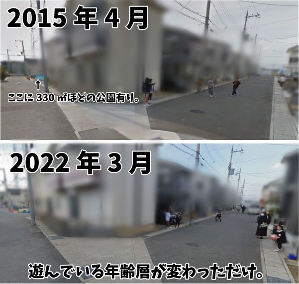 yaki_imooooko's tweet photo. 7年経って…

遊ぶメンツ���変わっただけ。

2022年では、我が家が苦しめられた道路族が通ってた幼稚園の制服を来た子どもと親が映ってる…

地域柄(新興住宅地)なのか、道路族が至る所で発生してる模様。

#道路族 #Googleストリートビュー https://t.co/wTqkcofiDO