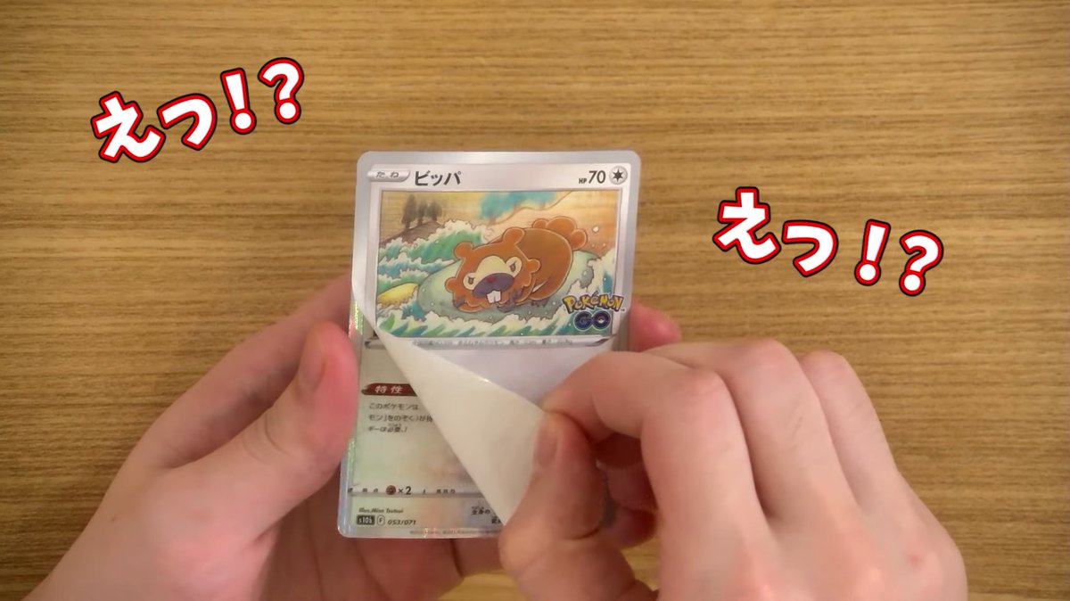 新レアリティ登場！ レギュレーションマークに「メタモン」のアイコン