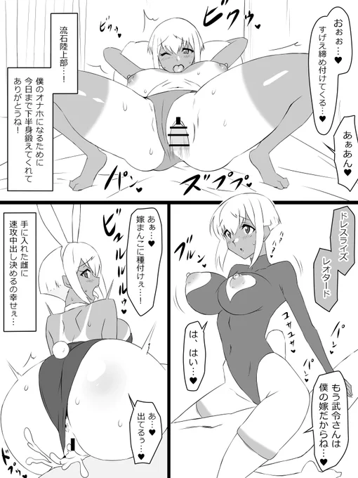 『召姦銃 DXデリへライザー』 第二話⑮ 