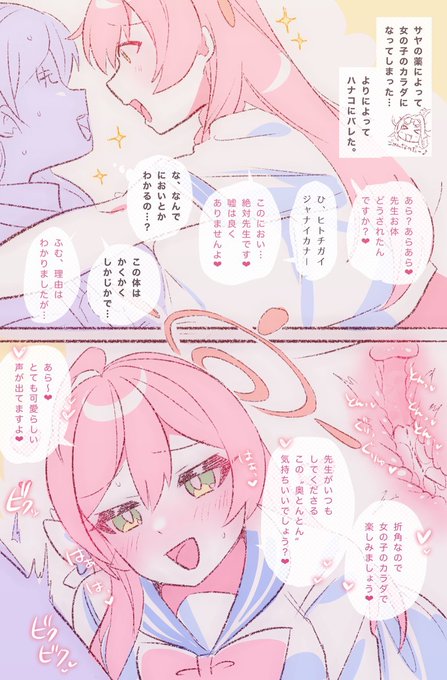 理想の先生…?そうですね、生徒に真似されても問題ない行いを普段からしている人…ですかね。 