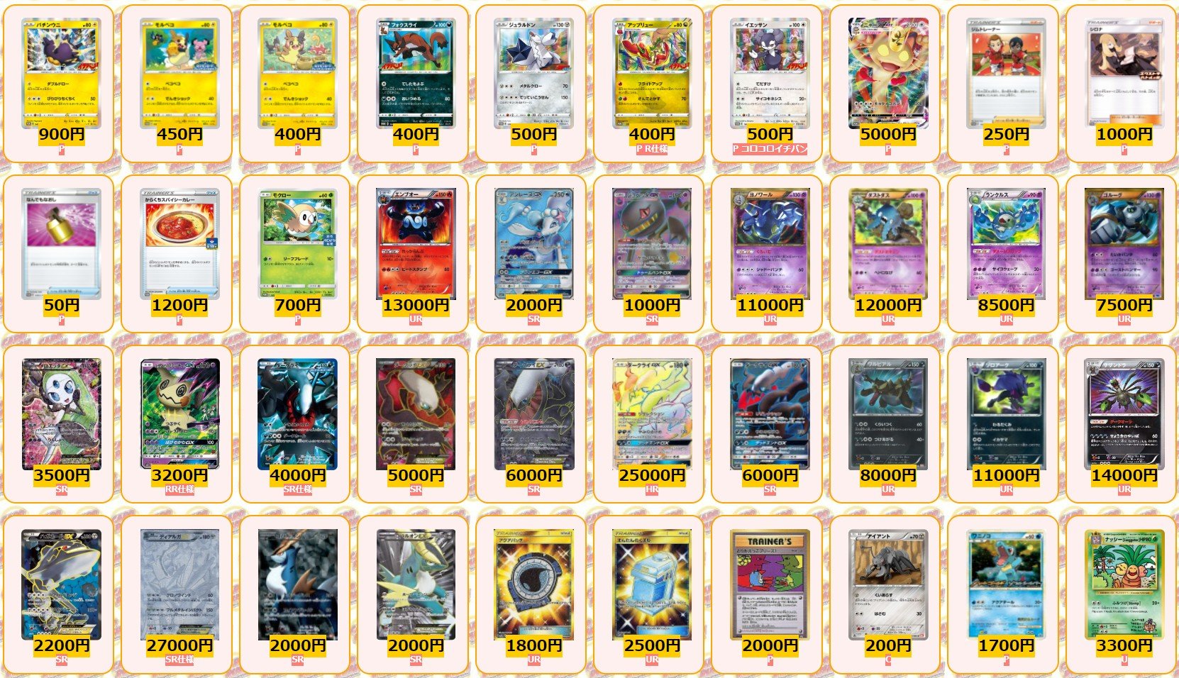 カードラッシュポケモンカード ポケモンカード 買取情報 ブラッキー ダークライgx Sa イーブイgx Sa 3800 ニンフィアvmax Sa 500 カプ ブルルgx Ur 1400 オリジンパルキアvstar Ur 4800 リーフィアgx Ssr 3500 マルマイン