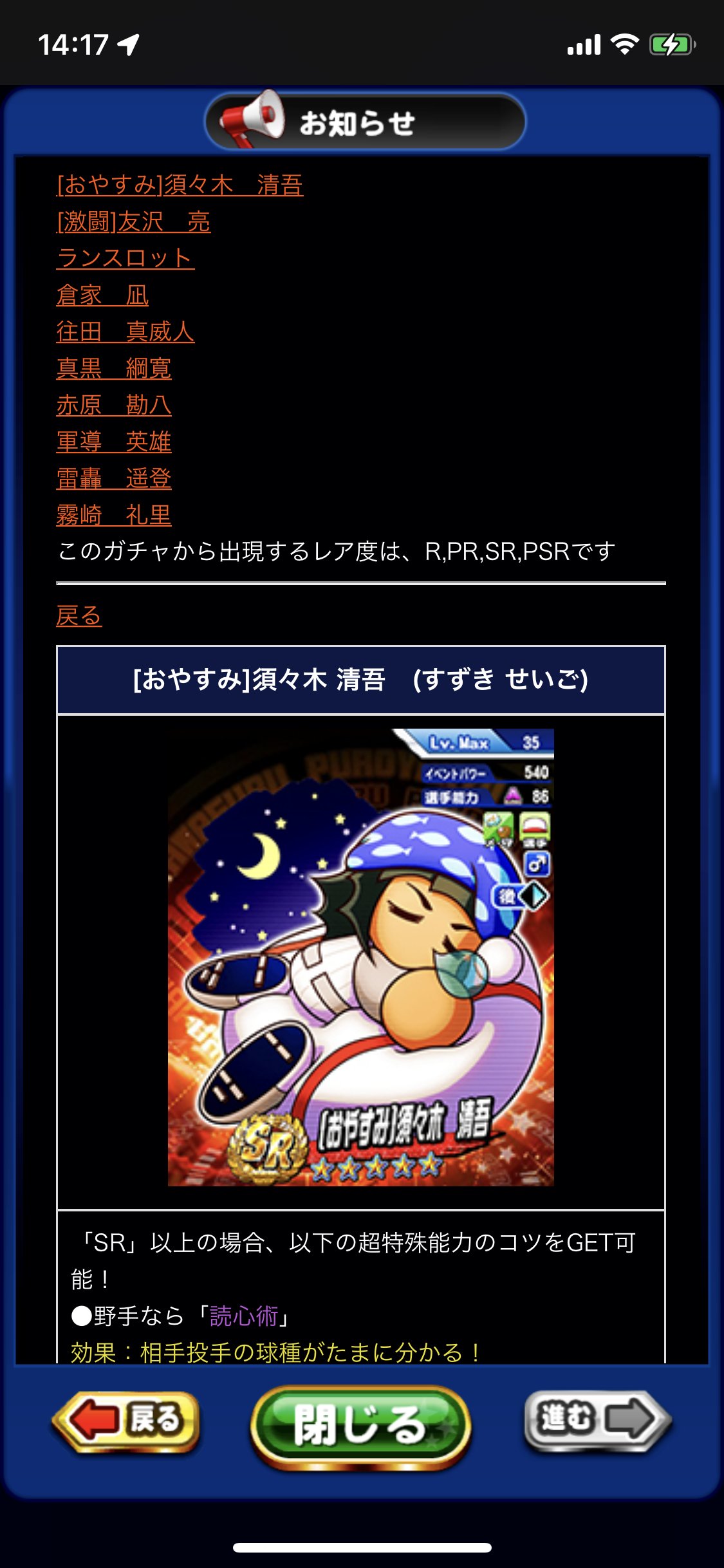 レモネード パワプロアプリ Lemonedpawapro Twitter
