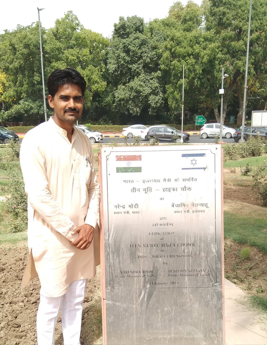SarupSi23222061's tweet photo. आज दिल्ली में हैफा हीरो मेजर दलपत सिंह जी स्मारक त्रिमूर्ति सर्कल जाकर हैफा हीरो मेजर दलपत सिंह जी शेखावत को श्रद्धा सुमन अर्पित किए ।💐💐💐💐💐💐💐💐 https://t.co/mtueCP4rLm